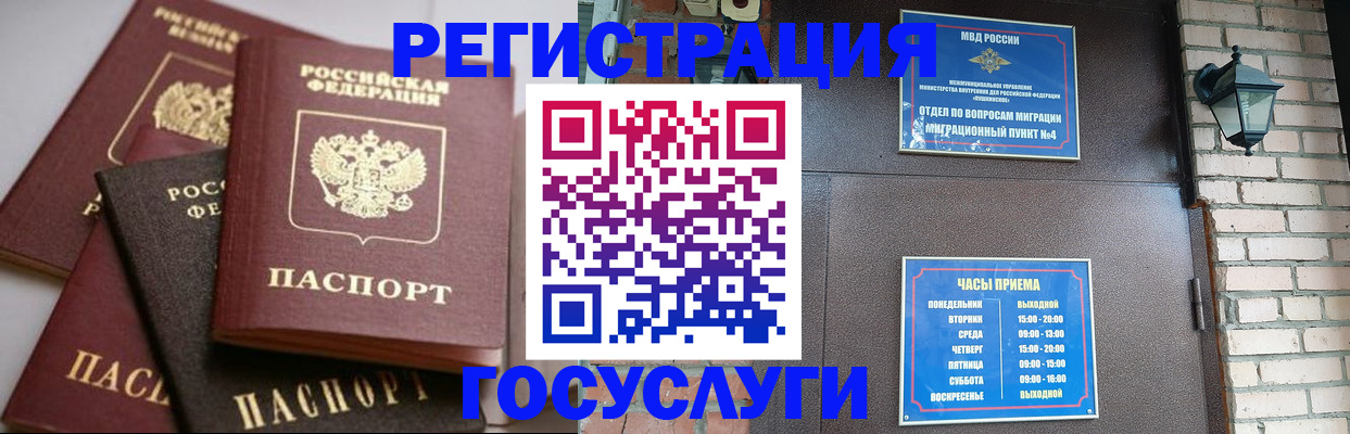 временная регистрация в Мантурово