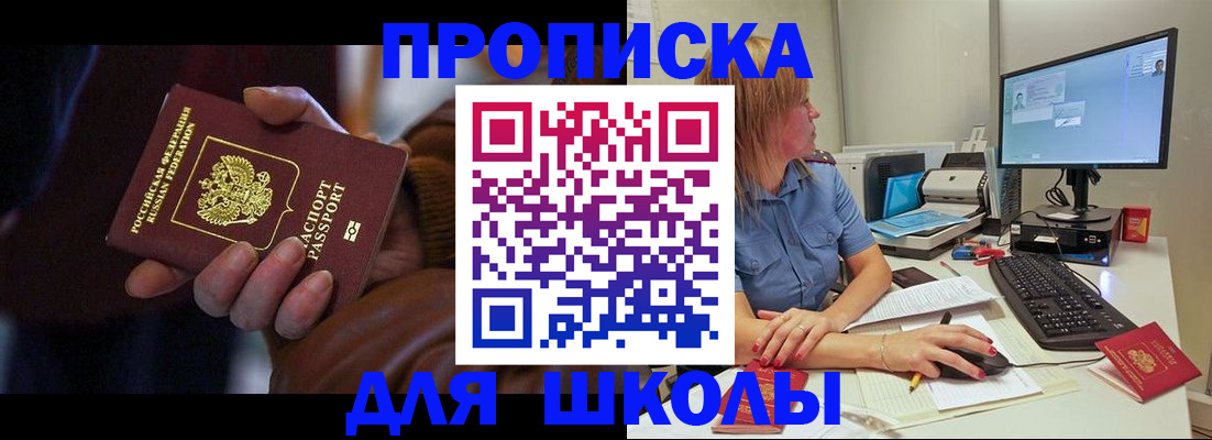 временная регистрация в квартире в Мантурово