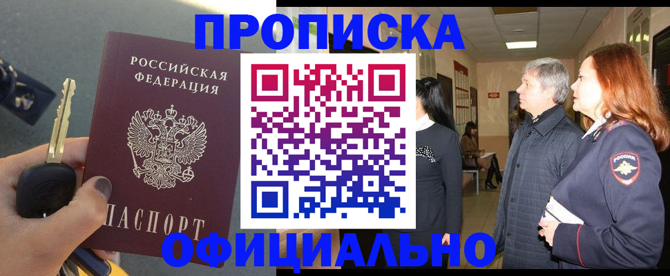 прописка паспорт в Мантурово