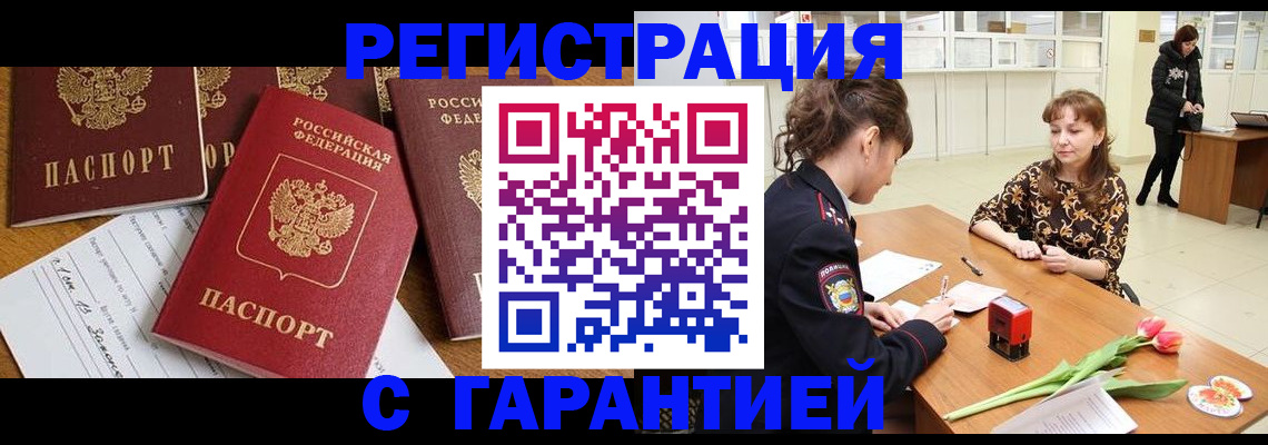 миграционный учет в Мантурово